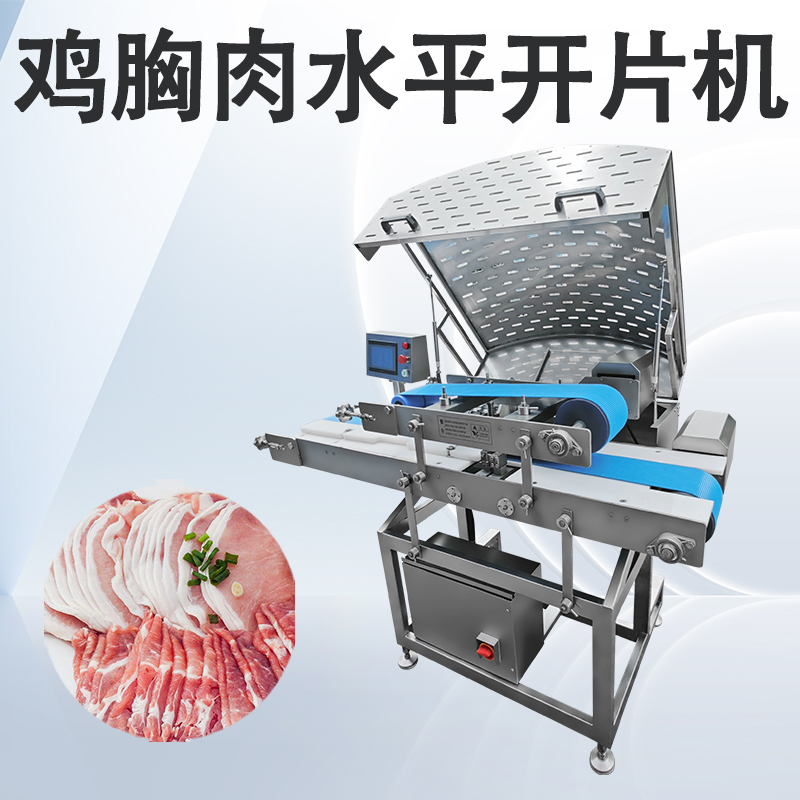 水平開(kāi)片機(jī)